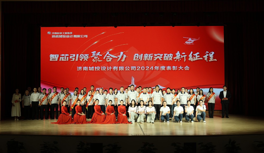 表彰大會(huì)合影.JPG