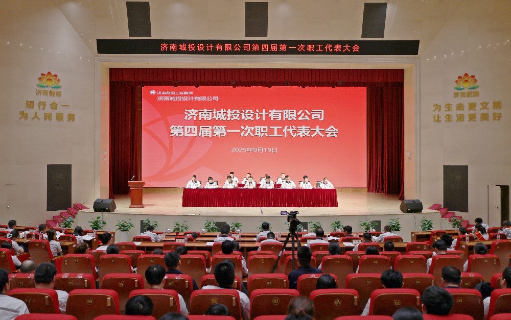 1職工代表大會.jpg